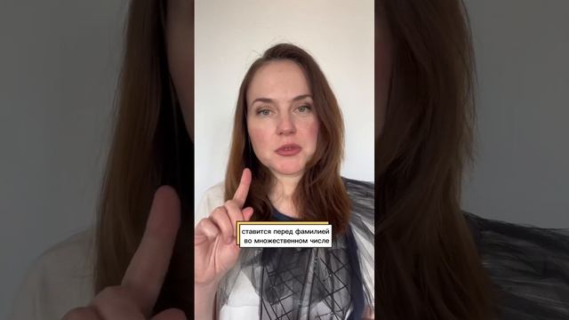 А точно ли нельзя употреблять the перед именами людей? #английскаялексика