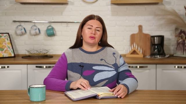 Благая весть. 14 декабря Пастор Юлия Тихонова. Слово, меняющее жизнь.