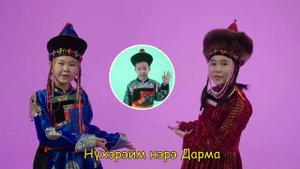 Мэндээ! - Мүнгэн хонхонууд