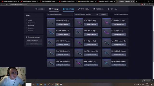 Варфейс!!!РАЗДАЧА ПИНКОДОВ. СЕРВЕР-Альфа .warface Розыгрыш 1000 кредитов.