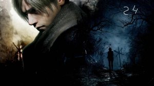 Resident Evil 4 remake прохождение