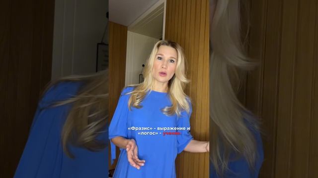 Что такое фразеологизм? #фразеологизмы #выражения #русскийязык #значениеслов #фразеологизм
