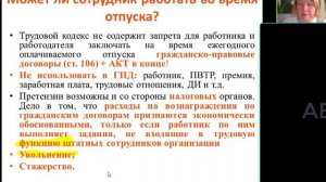 Работник не хочет идти в отпуск или работодателю надо его оставить работать, что делать? 2024