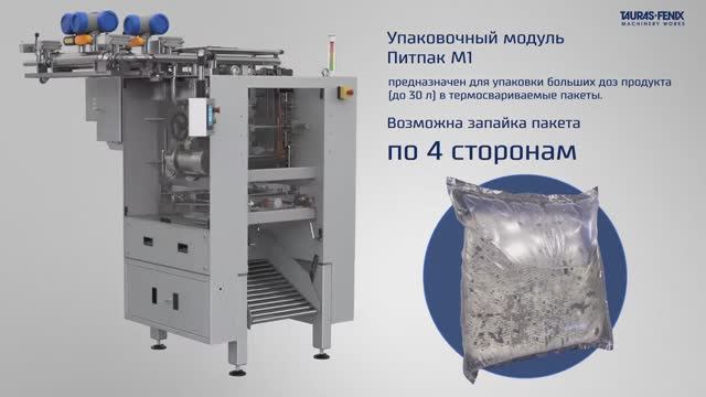 Фасовка больших доз продукции (соусы, крупы, замороженные продукты) для HoReCa