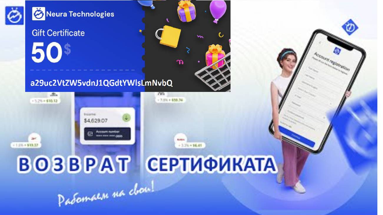 Возврат сертификата