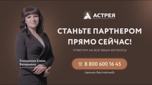 Программа «Приведи друга» от юридической компании Астрея