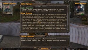 STALKER История Прибоя - 1: Начало