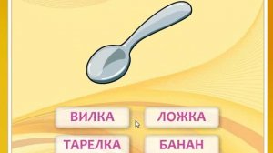 Развивающий мультфильм для детей.Что нарисовано на картинке ? Для малышей