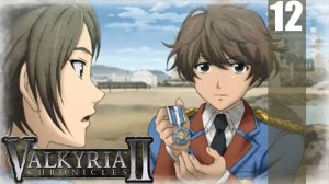 (PSP) Valkyria Chronicles II Прохождение - Часть 12