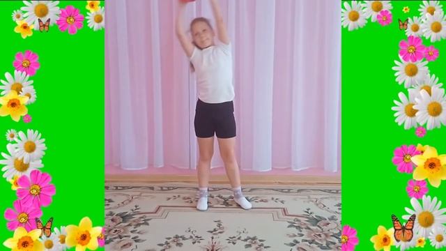 Ранкова гімнастика з м'ячиком смотреть онлайн