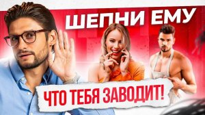 Посмотри это видео и мужчина исполнит все твои сексуальные фантазии в постели. Даже самые смелые