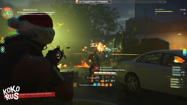 Билд ВЫЖИВАЛЬЩИК на ГЕРОИЗМЕ - The DIVISION 2 смотреть онлайн