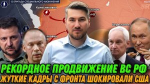 Рекордное продвижение ВС РФ. Запад бьет тревогу. Детальная сводка с фронта 13.11.2024