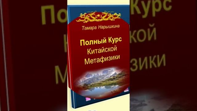 5 стихий дают доступ к энергиям Вселенной и возможность менять свою Жизнь!!! #курсыбацзы