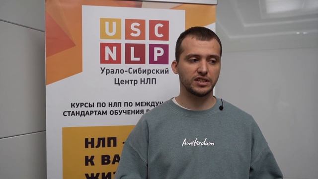 Отзыв Дмитрия Исаенко о курсе "НЛП-практик" смотреть онлайн