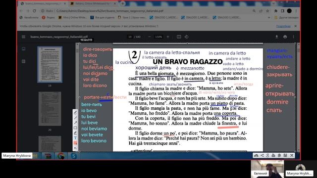 Урок 11 Итальянского глагол ire+are+ere