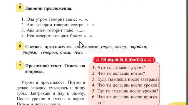 2 ой урок. 2 ой урок