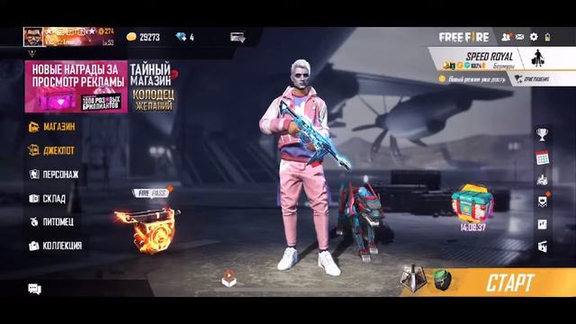 СТРИМ НОВИЧОК ВПЕРВЫЕ В Free Fire (Играю на IPhone 11 Pro😏) смотреть онлайн