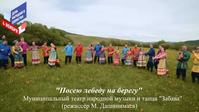 Праздничный концерт в честь Дня народного единства