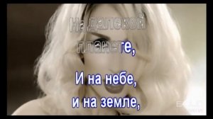 Светлана Лобода   на свете Караоке+БЭК