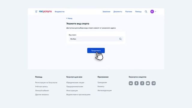 Минспорт  - Solovey PRODUCTION - solovey.ru