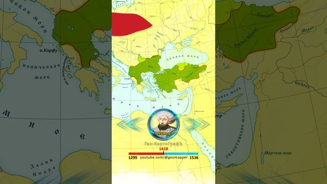 Эволюция Османской империи