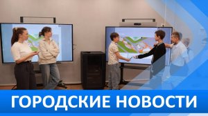 Городские новости 11 ноября 2024