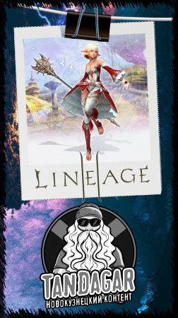 Ломаем стену # lineage 2 # lineage 2 classic # линейдж 2 # л2 # l2 # shorts # TanDagar