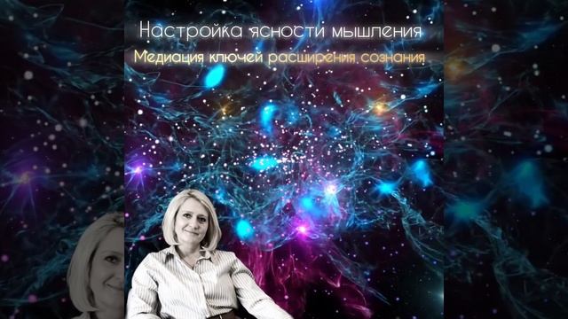 Рассудок и предрассудочное мышление - это предыдущая и следующая ступени эволюции смотреть онлайн