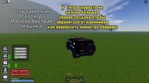 Армия Роблокс Обзор на роль ФСБ