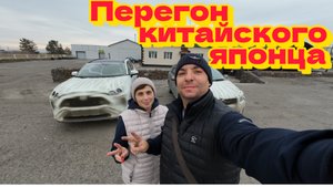 Перегон из Владивостока китайского🇨🇳 японца 🇯🇵  Тoyota RAV4 . ч. 2