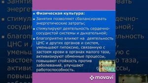 Здоровый образ жизни .Закаливание