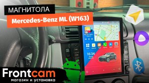 Магнитола Canbox H-Line 5613 для Mercedes-Benz ML W163 в стиле Тесла на ANDROID с круговым обзором