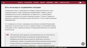 А.Ставер."Бей его Сашка, пока он руки не успел вверх поднять, мне немец мертвый нужен, а не пленный"