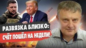 Война УЖЕ НА ФИНИШЕ? Трамп предложит СДЕЛКУ!