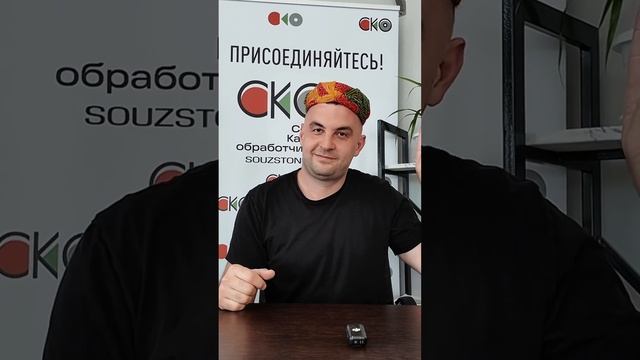 Полное видео на нашем канале⬆️ #новости_союзакамнеобработчиков