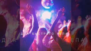 {ПРОДАЁТСЯ₽₽} INSTRUMENTAL BEATS МИНУС ДЛЯ РЕПА, МИНУС ДЛЯ БЫСТРОЙ ЧИТКИ
