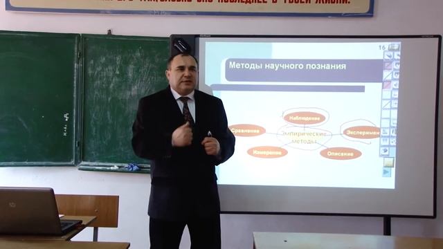 Лекция Мисриева Арсена Мисриевича Концепции современного естествознания 3 часть смотреть онлайн