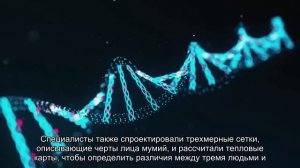 Ученые реконструировали лица трех древних египтян с помощью 2000-летней ДНК