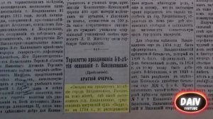 История Создания Владикавказа ( вся правда о Владикавказе)