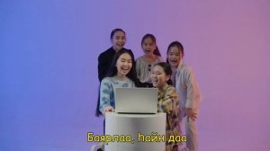 Хаанаб - Мүнгэн хонхонууд