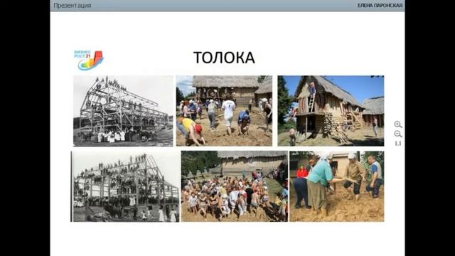 06.02.2017. Бизнес Рост 21 - Вебинар - Фантастические предложения Юбилейного года с Орифлейм! смотреть онлайн