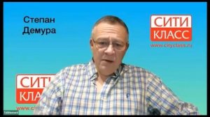 СТЕПАН ДЕМУРА. СИТИ-КЛАСС 07.11.2024