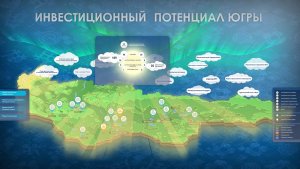 Бесконтактная интерактивная стена "РИФ-2019" для стенда Фонда Югры