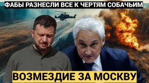 Возмездие за МОСКВУ!!!…Белоусов нанес УДАР ФАБами по Центру ХАРЬКОВА.. Стоны и Пепел