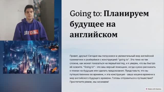 Going to: Планируем будущее на английском