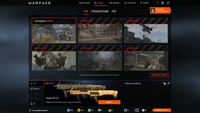 Бан ЖД ВАРФЕЙС! смотреть онлайн