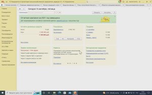 Новые возможности учета затрат в растениеводстве.