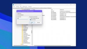 Как изменить размер миниатюр в панели задач Windows 11
