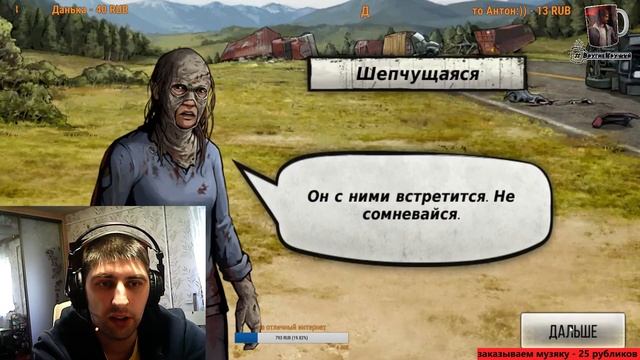 The Walking Dead: Road to Survival / маршрут Новая История Шепчущихся 6